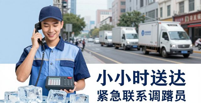 镇江大冰块配送电话_大冰块配送服务_如何选择靠谱的冰块配送电话